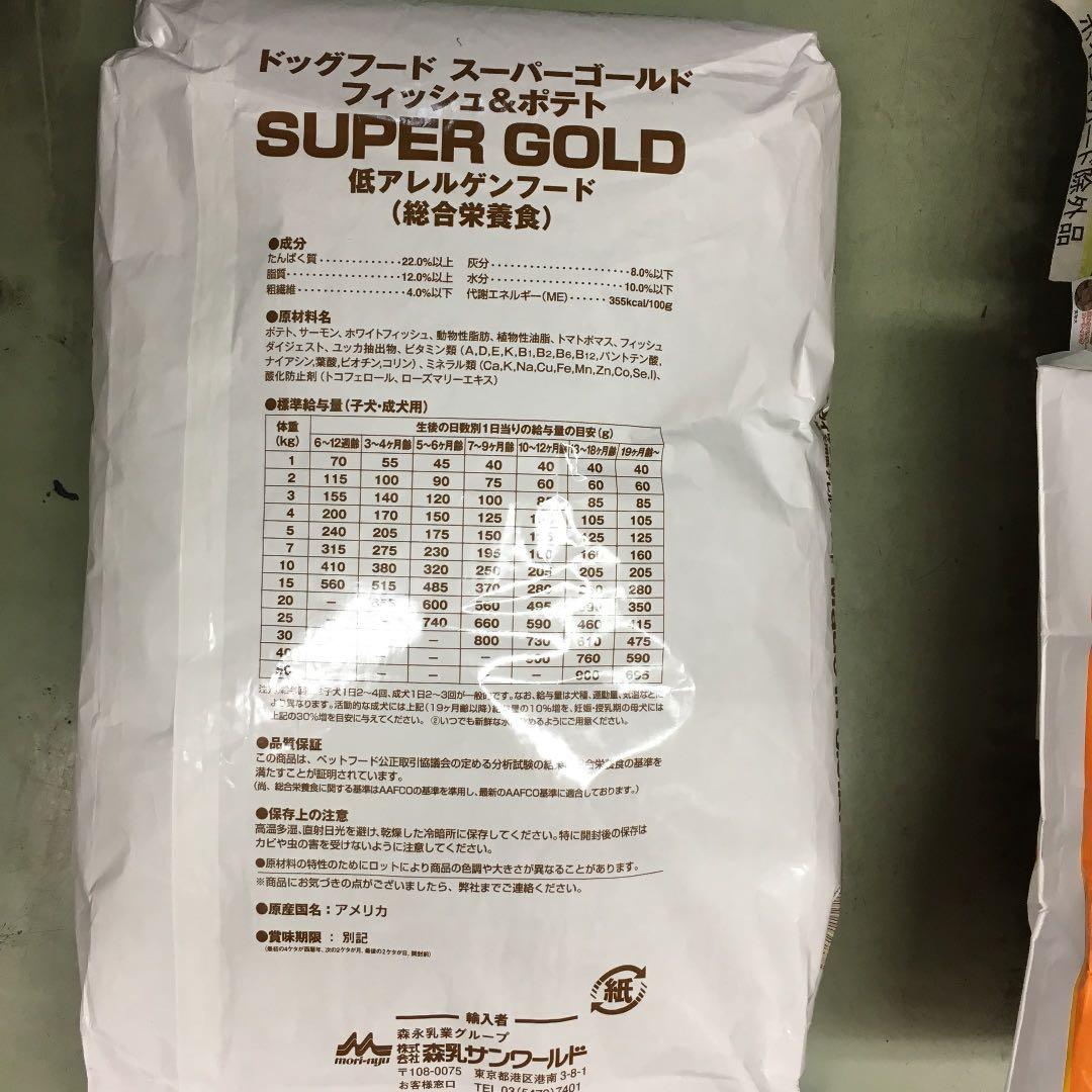 森乳 スーパーゴールド フィッシュ&ポテト 子犬成犬用15kg ブリーダー