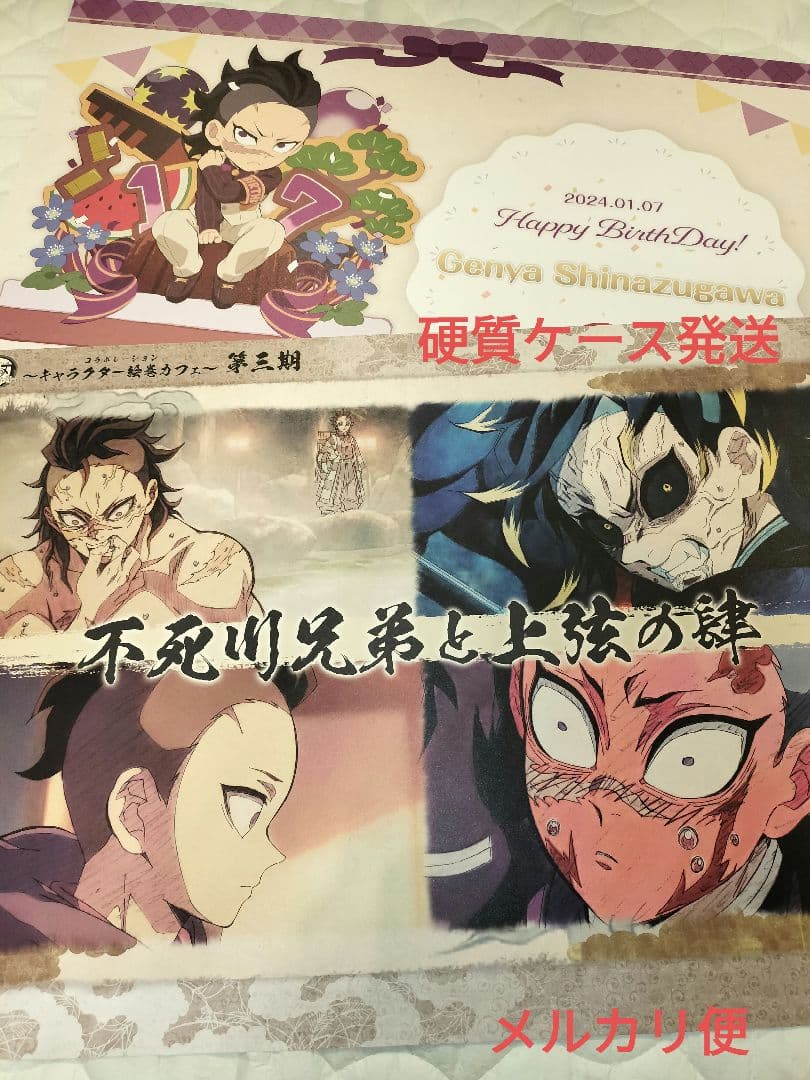 鬼滅の刃 不死川玄弥 哀絶 ランチョンマットケース 不死川玄彌&半天狗