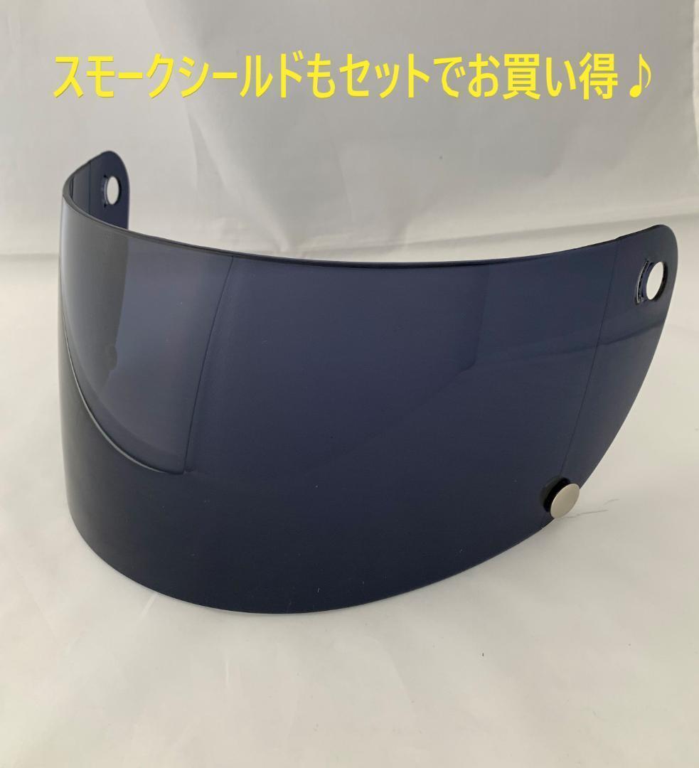 ビンテージフルフェイス　族ヘル　アイボリー　スモークシールドセット 新品 未使用
