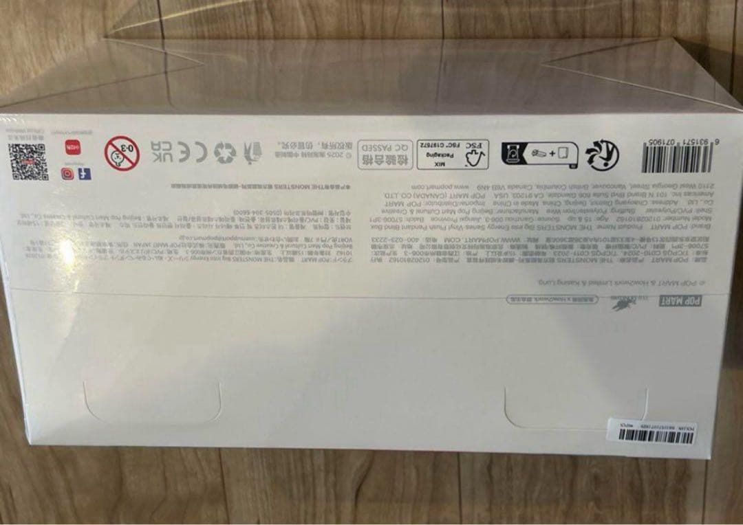 【正規品・未開封】Labubu Big into Energy 1アソート