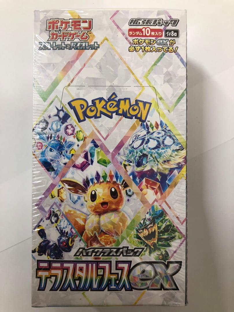 ポケモンカード テラスタルフェスex 25BOX 新品・未開封(シュリンク付)