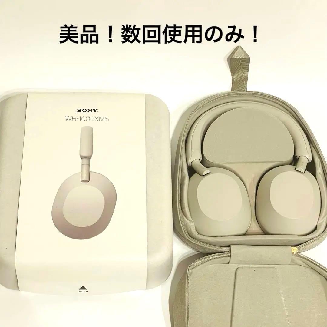 美品！SONY WH-1000XM5 プラチナシルバー 付属品完備 ノイキャン SONY（ソニー） 新品 国内正規品 SONY WH-1000XM5 (S) [プラチナ