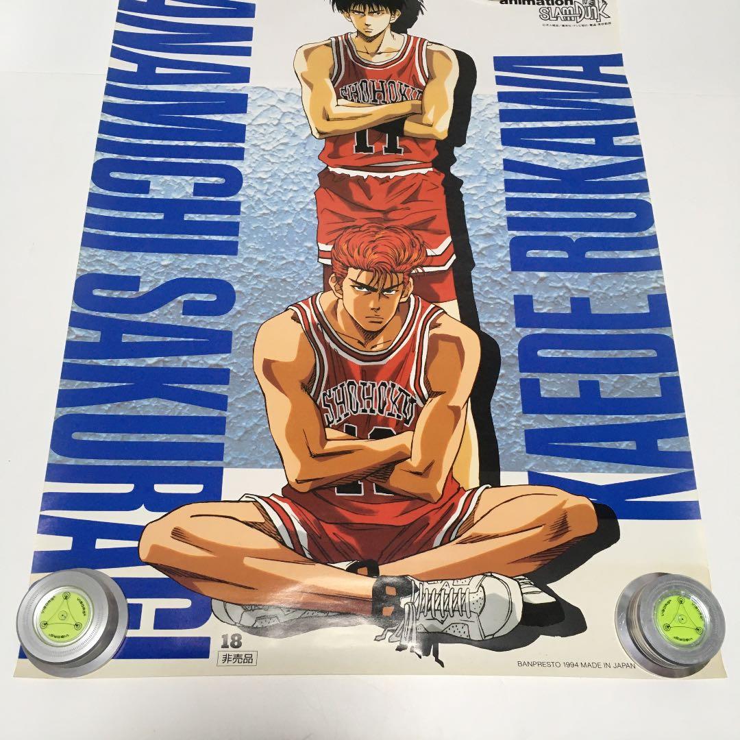 非売品】スラムダンクポスター桜木花道バンプレポスター