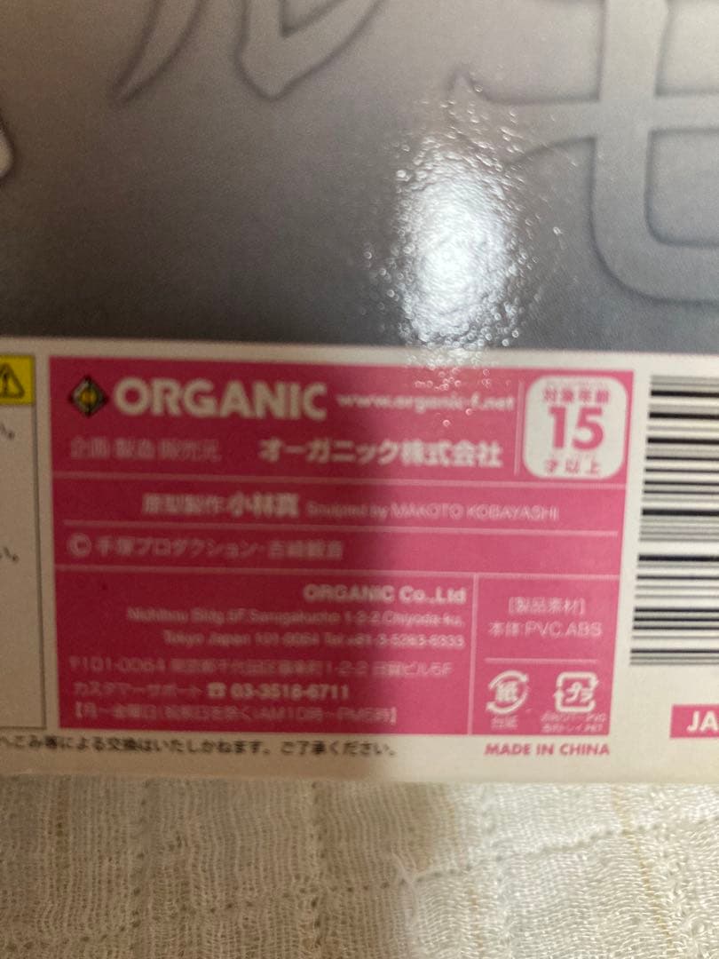 ふしぎなメルモ　手塚✖️吉崎観音