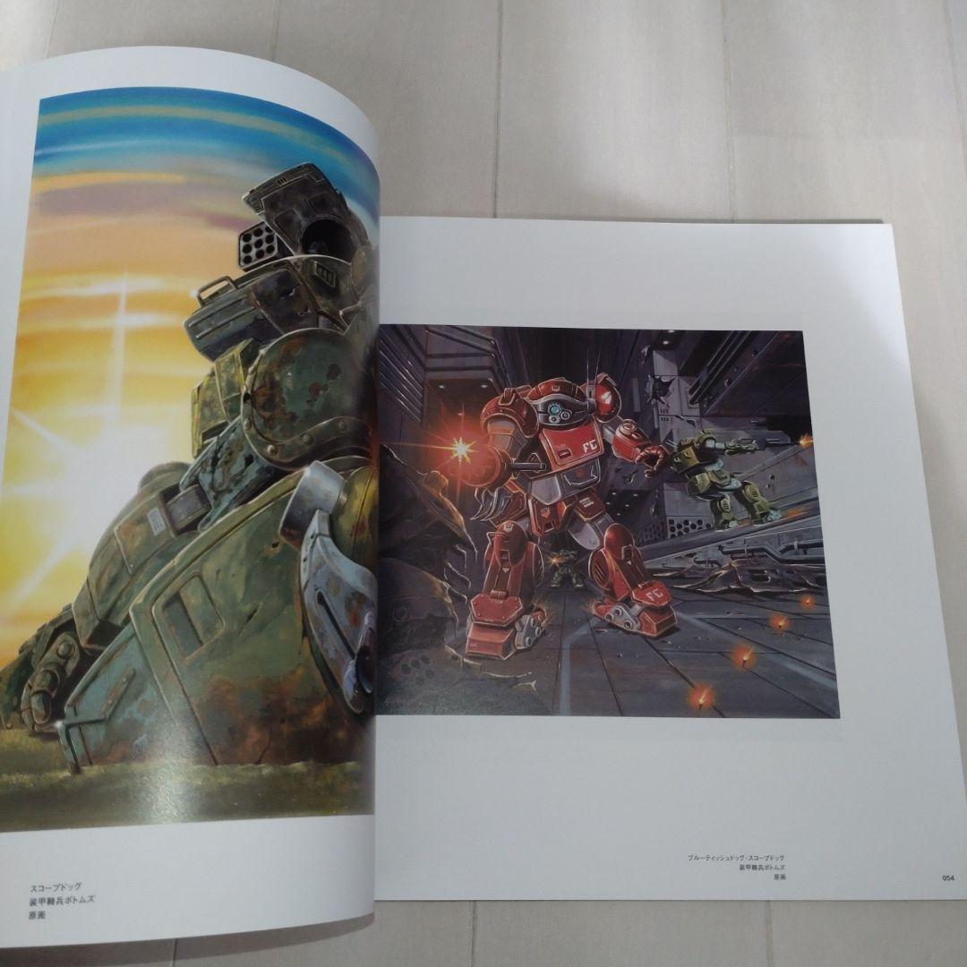 大河原邦男直筆サイン本】メカニックデザイナー大河原邦男メカデザイン