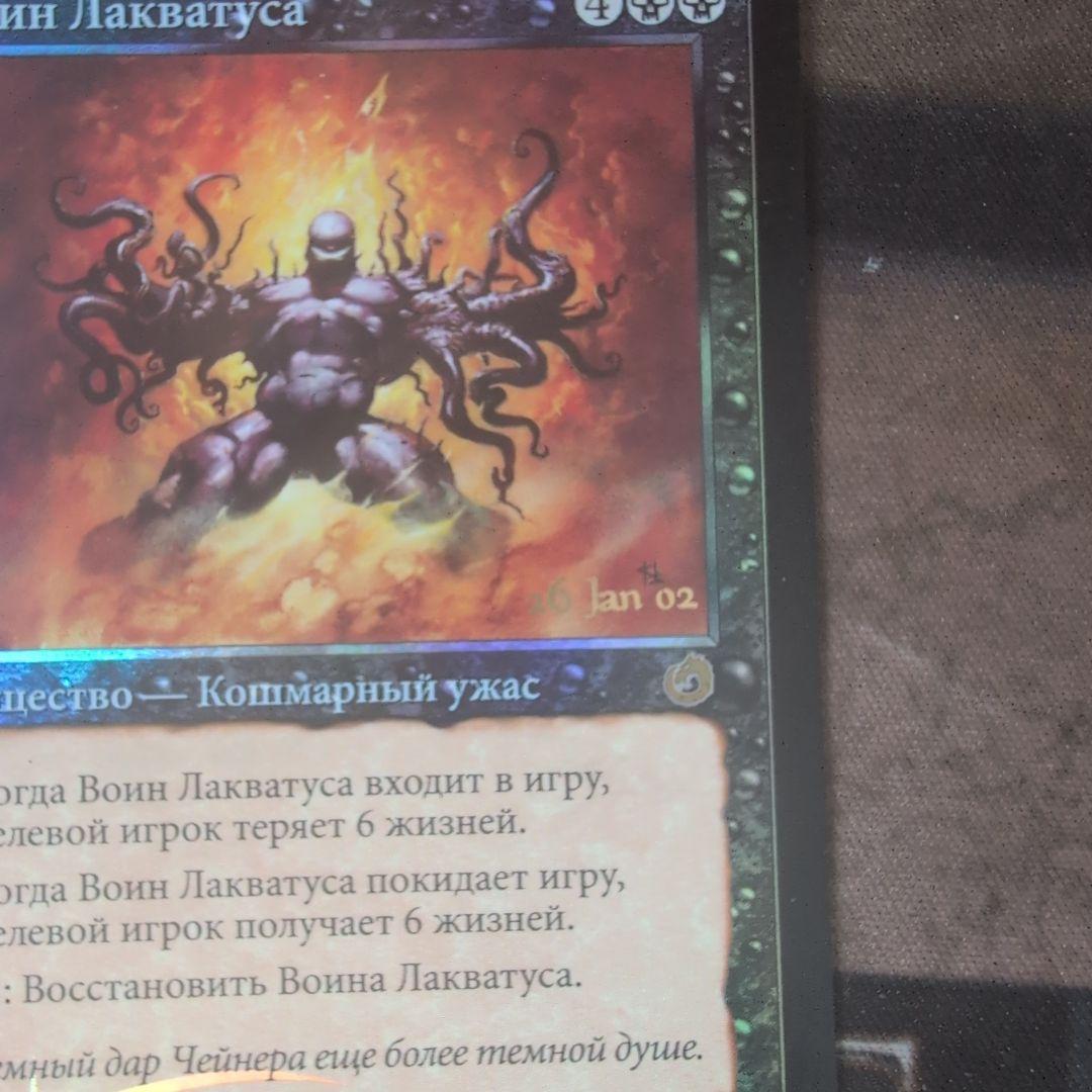 ラクァタスのチャンピオン/Laquatus's Champion Foil - メルカリ