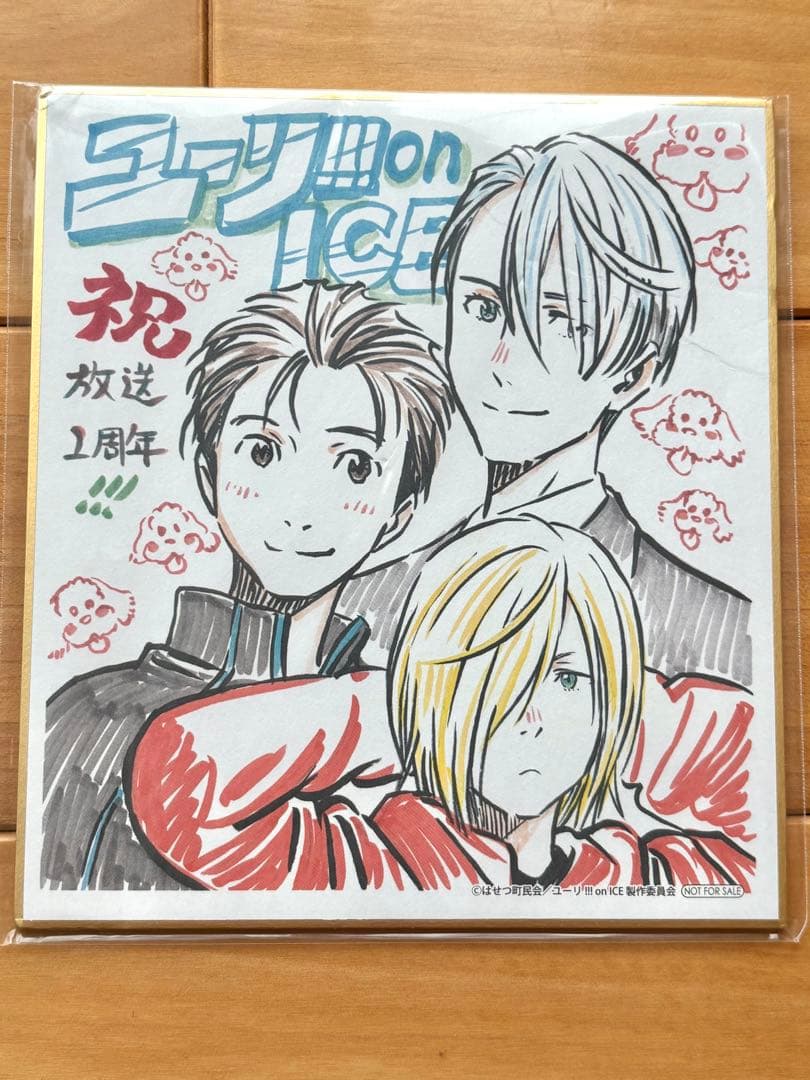 ユーリ!!! on ICE 1周年記念フェア ミニ色紙 ポストカード 小冊子