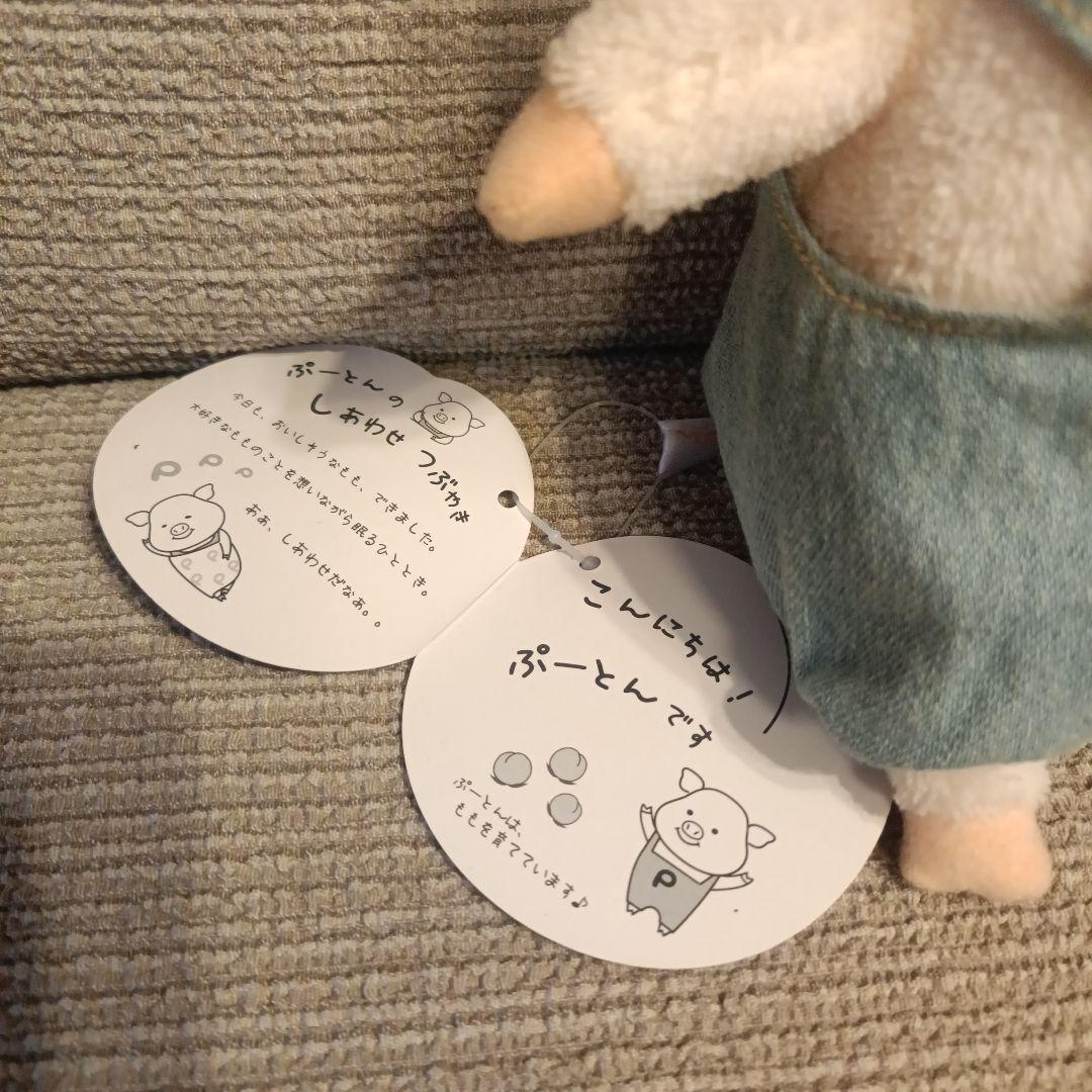 ぷーとん　ぬいぐるみ　デニム　S　当時物　希少