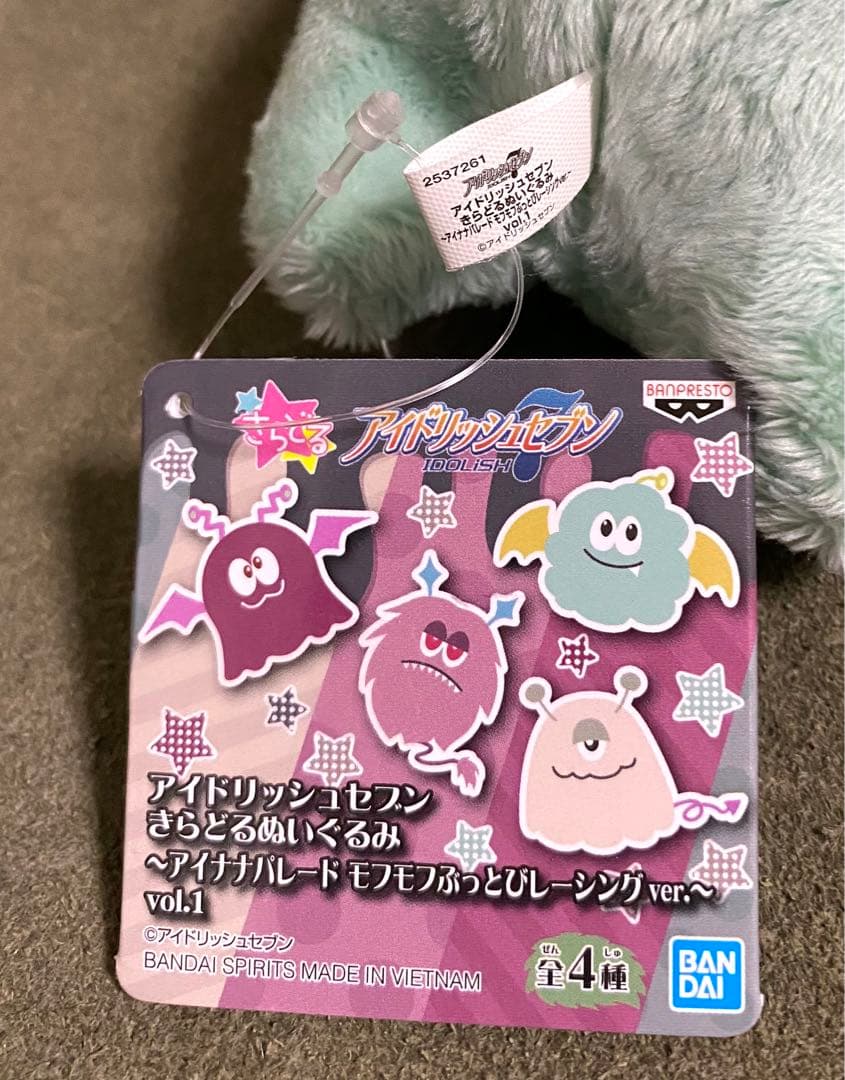 アイドリッシュセブン アイナナ モンぬい 初版 モフモフ