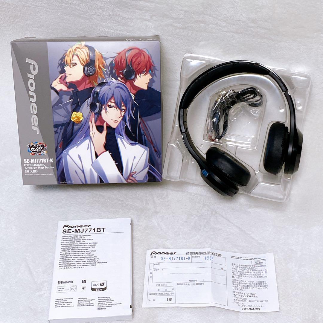 訳有り ヒプノシスマイク ワイヤレスヘッドホン シンジュク