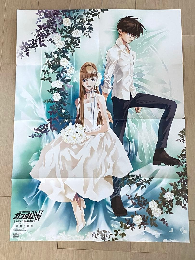 ガンダムW ポスター ヒイロ リリーナ - メルカリ