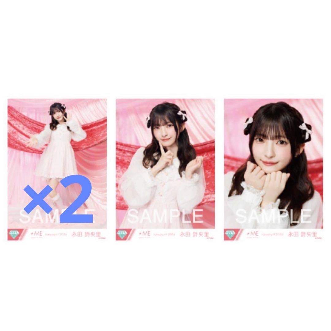 ノイミー 生写真 永田詩央里 4枚セット - メルカリ