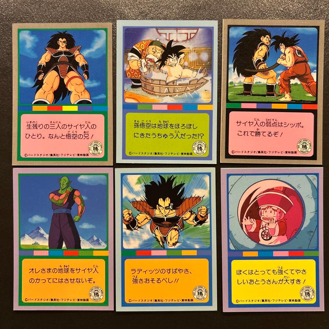 ウ*ル様 激レア　ドラゴンボールZ 両面ブロマイド　【その５】キラ１枚ノーマル６