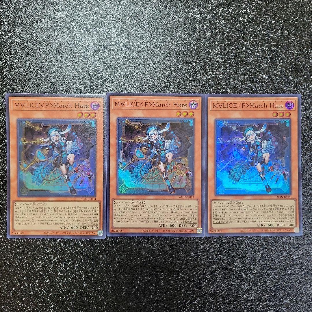 遊戯王カード マリスポーンマーチヘア スーパー 3枚 - メルカリ
