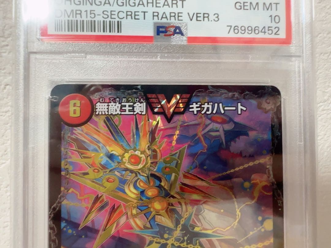 最強熱血オウギンガ　PSA10