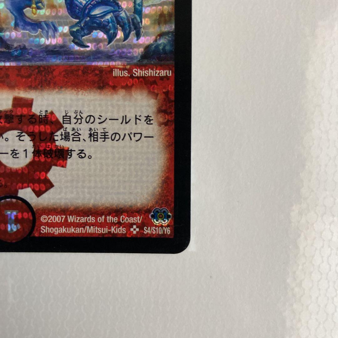 ボルメテウス・武者・ドラゴン