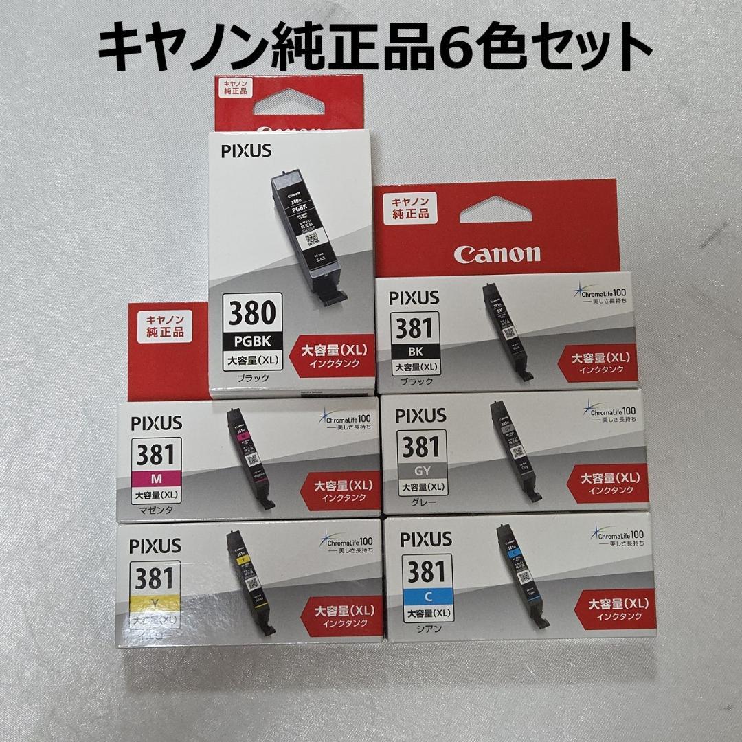 純正品】キヤノン PIXUS 380/381大容量インクタンク6色セット - メルカリ