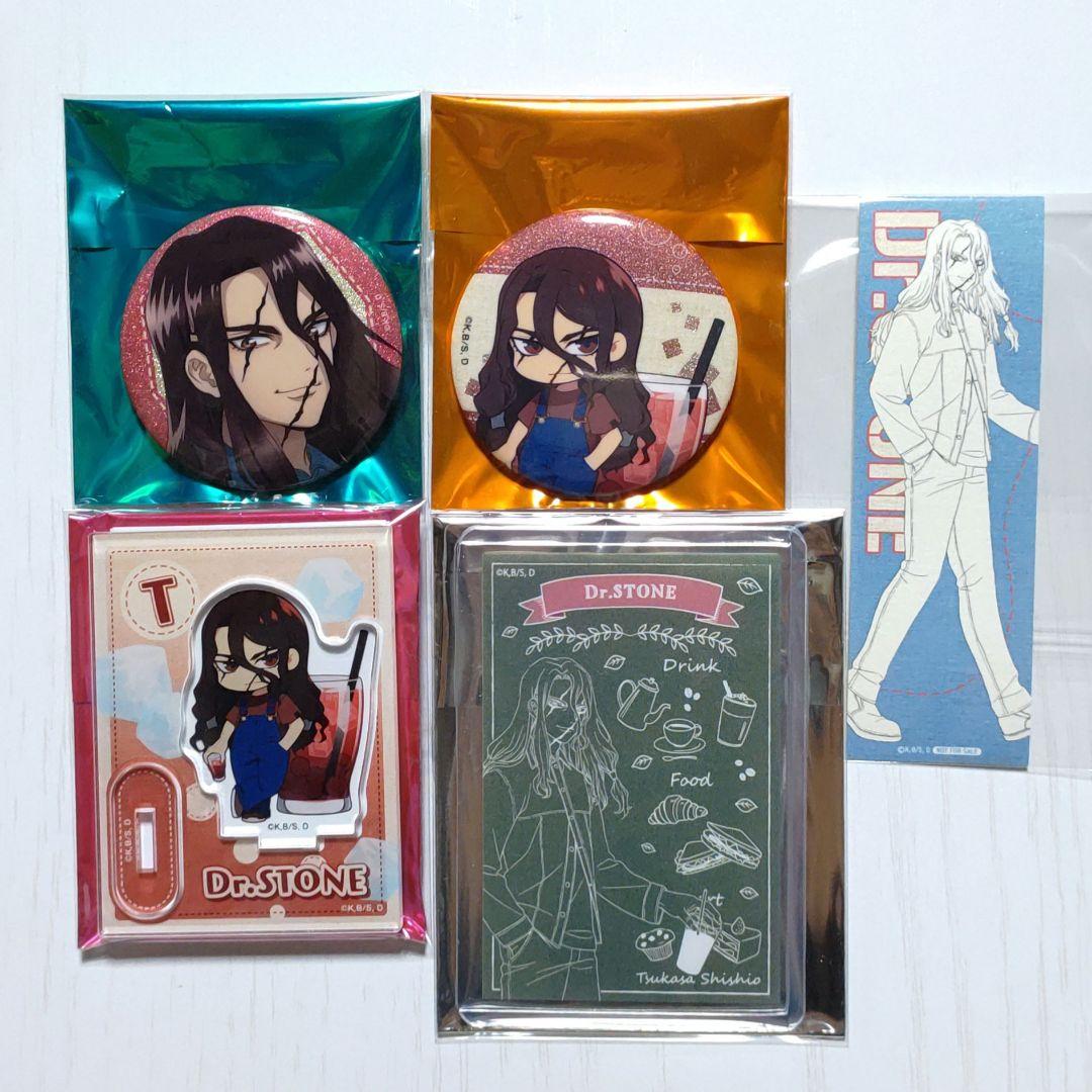 ドクターストーン 獅子王司 まとめ売り③ - メルカリ