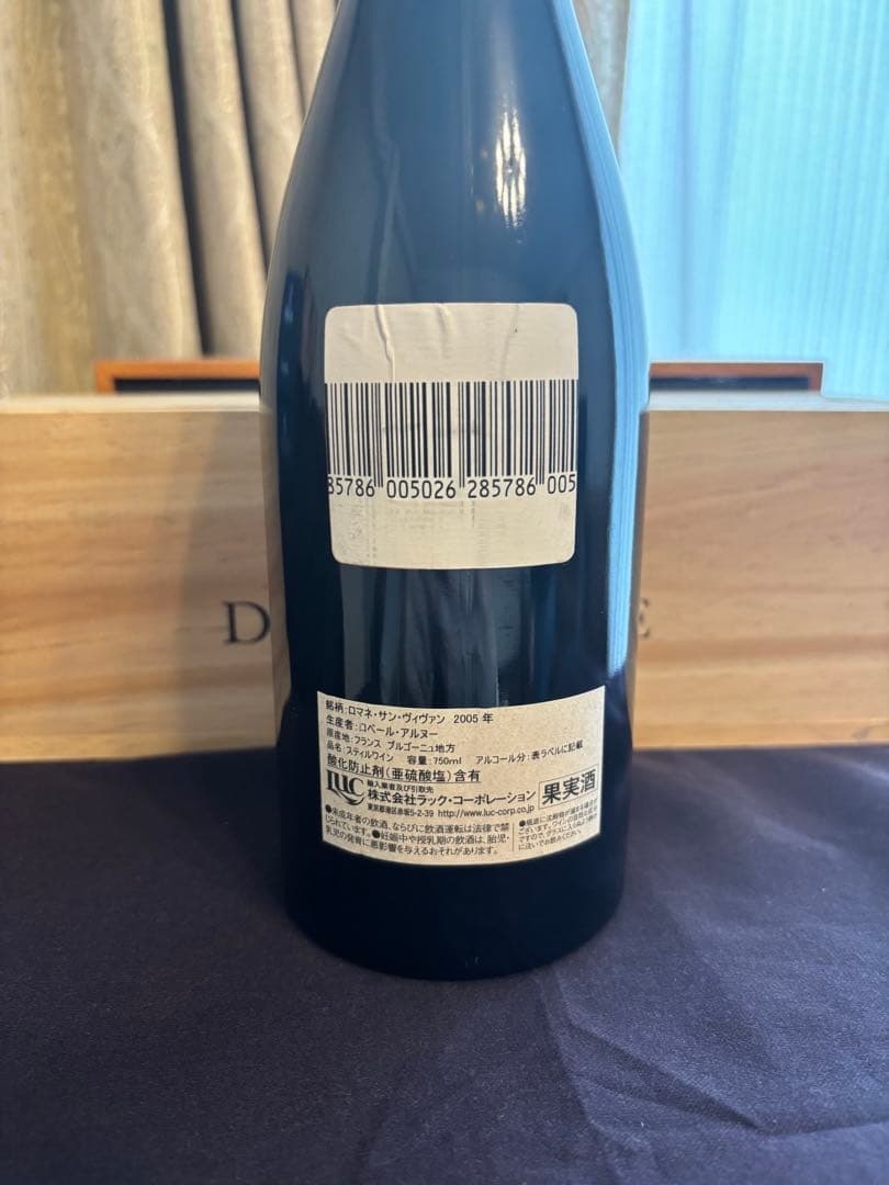 ロマネ・サン・ヴィヴァン ドメーヌ ロベール・アルヌー1994