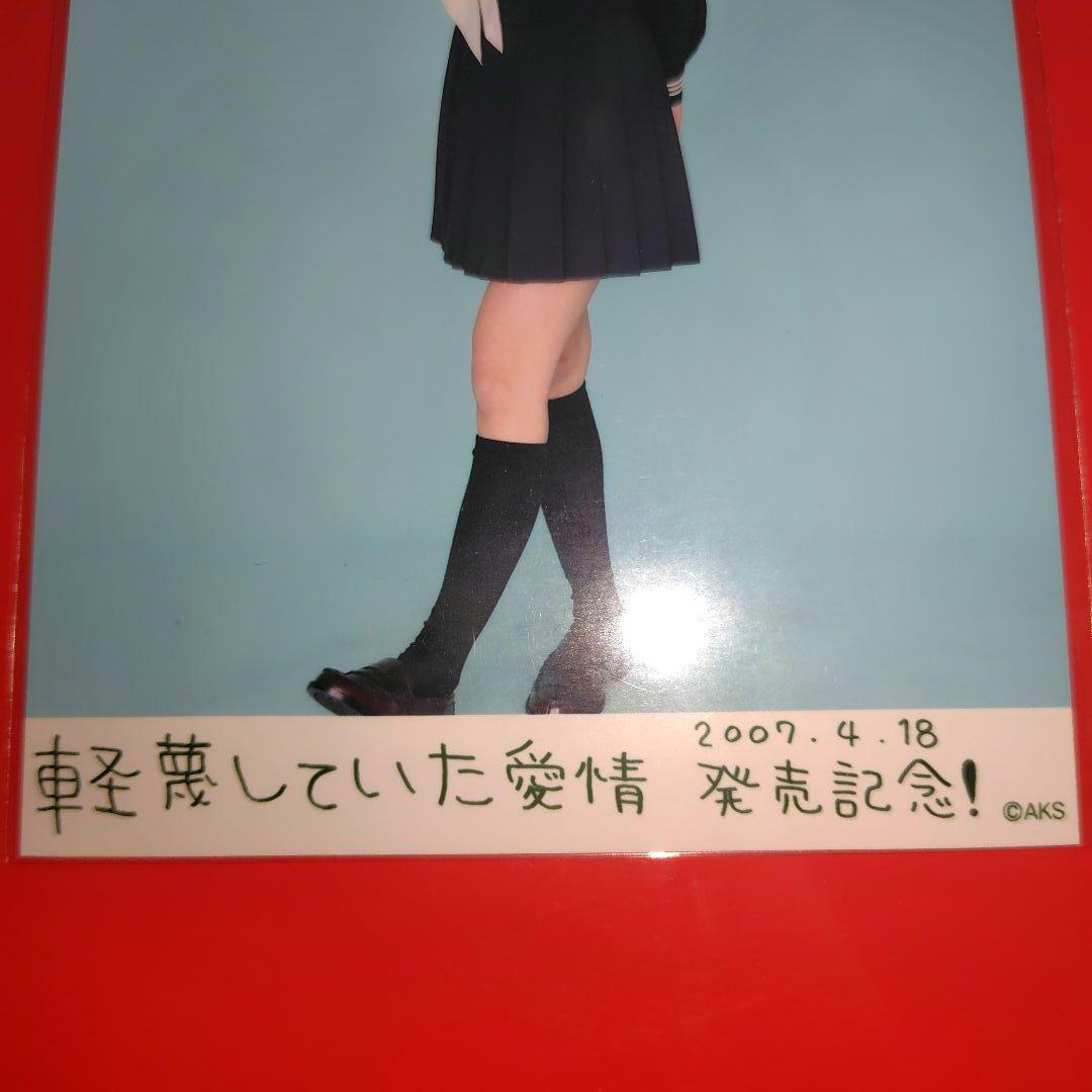 AKB48 大島優子 軽蔑していた愛情 発売記念 生写真 ヒキ