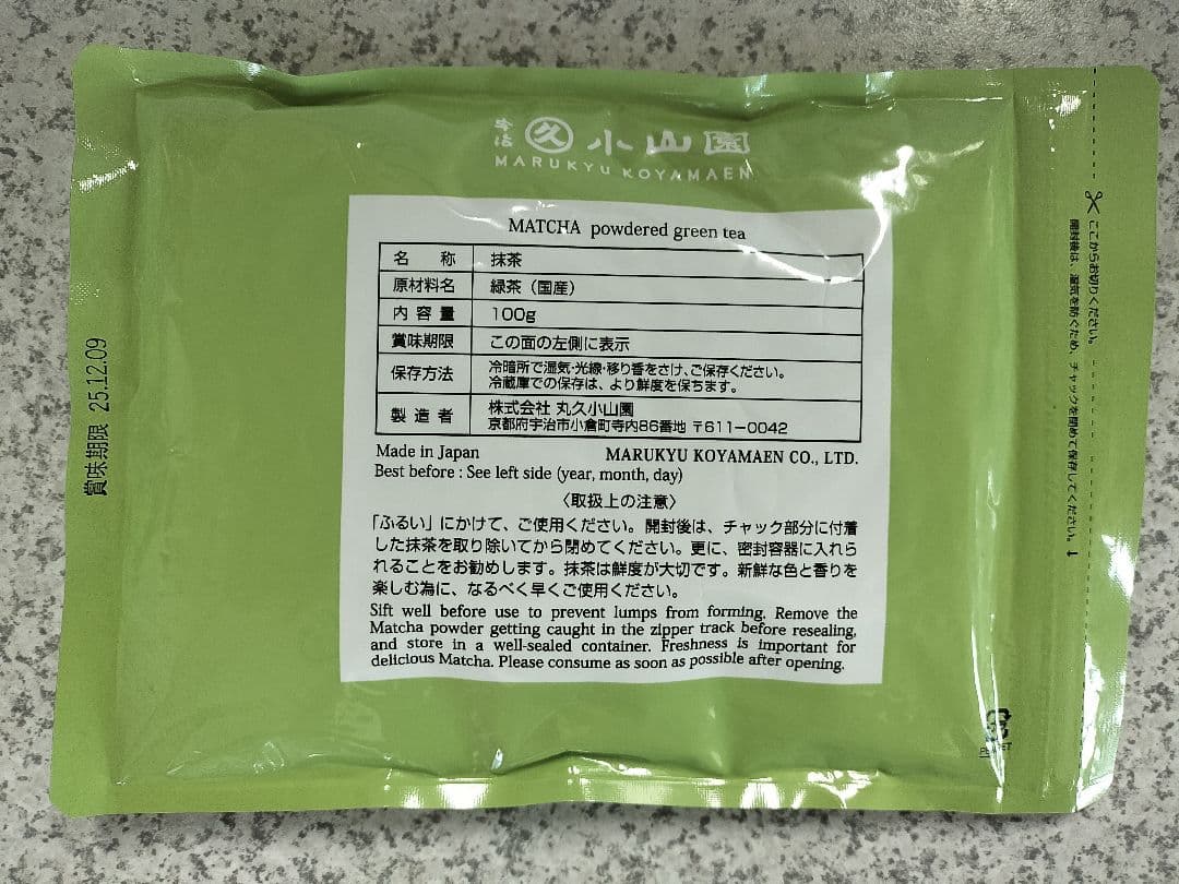 転売禁止】宇治 丸久小山園 抹茶 又玄100g袋【説明欄必読】 - メルカリ