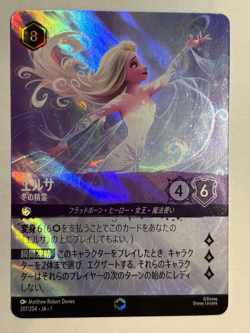 ロルカナ エルサ 雪の精霊 エンチャンテッド