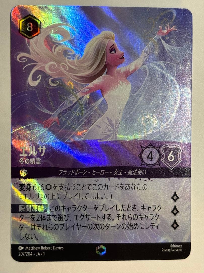 ロルカナ エルサ 雪の精霊 エンチャンテッド