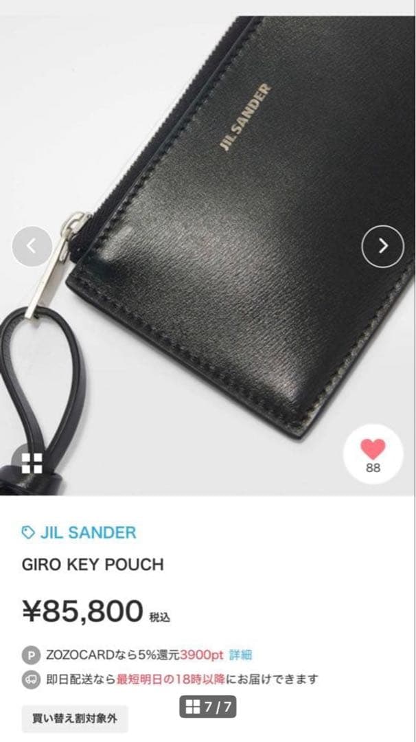 ジルサンダー JIL SANDER キーケース　ケース