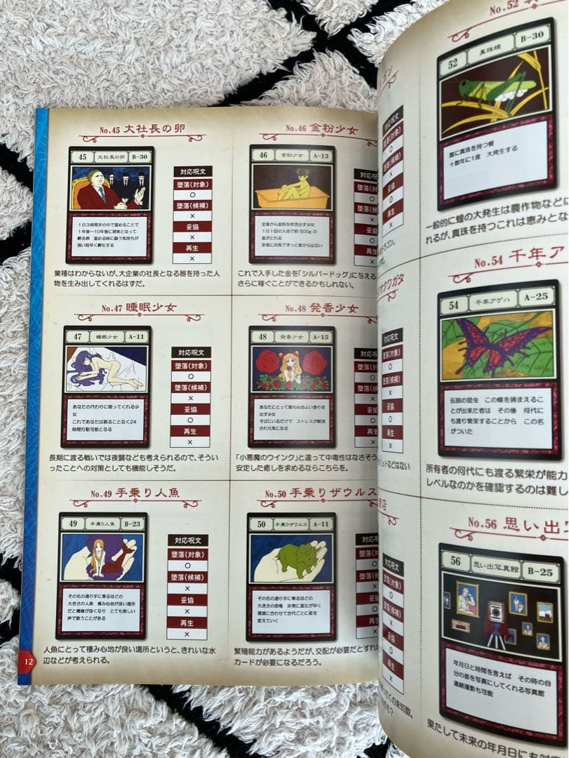 hunter×hunter　グリードアイランドコレクタブルセット　ハイエストセレ