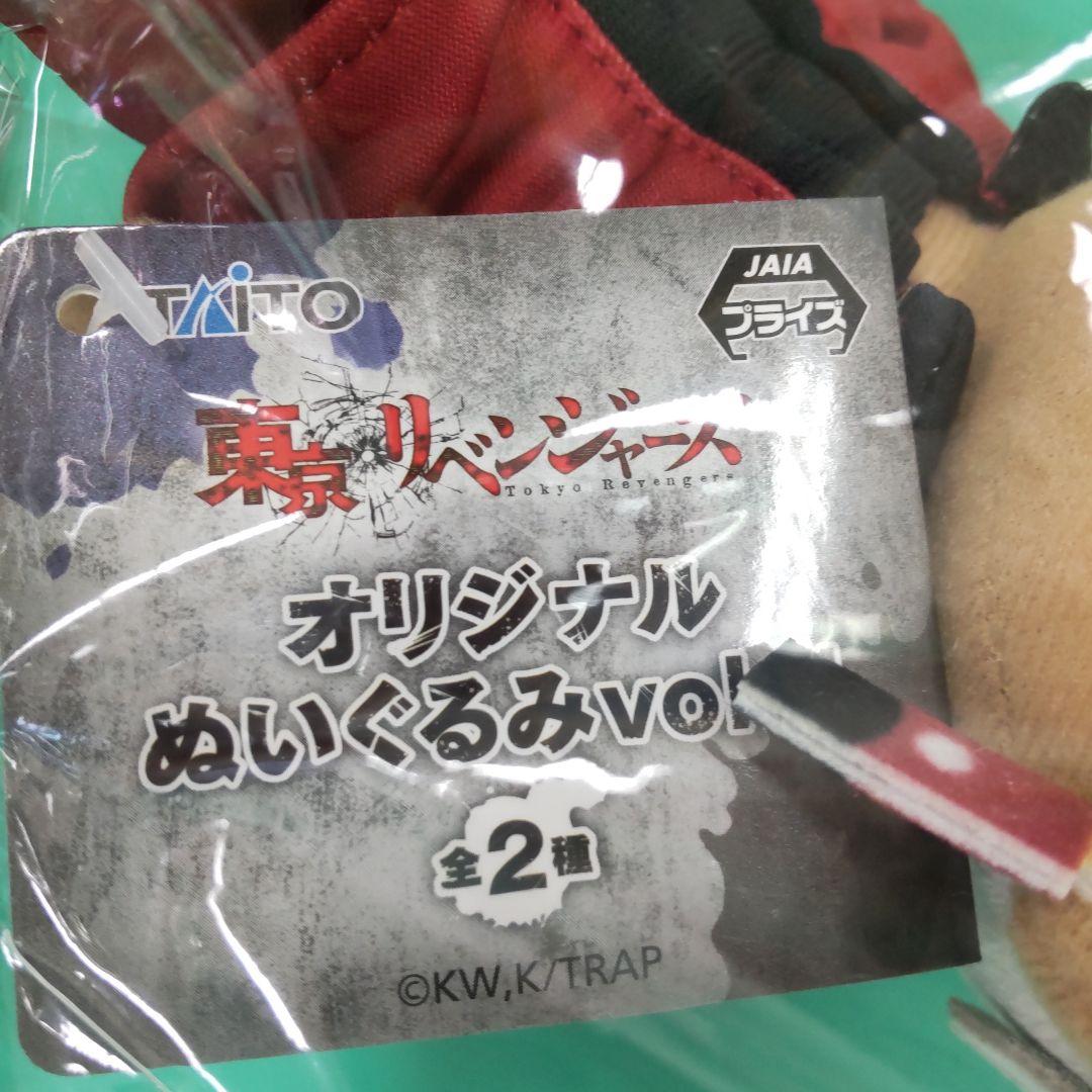 ⑥ 東リべ ぬいぐるみ 黒川イザナ ＆ 鶴蝶 【新品未使用】