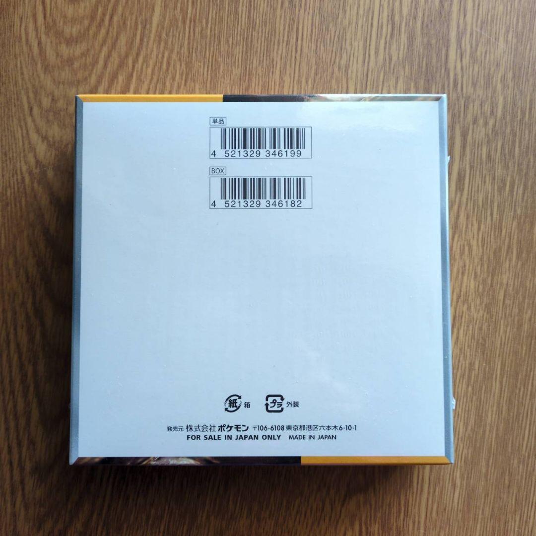 ポケモンカードゲーム　クレイバースト　未開封BOX