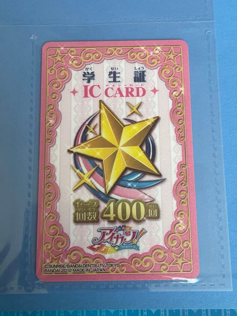 美品】アイカツカード、学生証 393枚まとめ売り 2025年最新