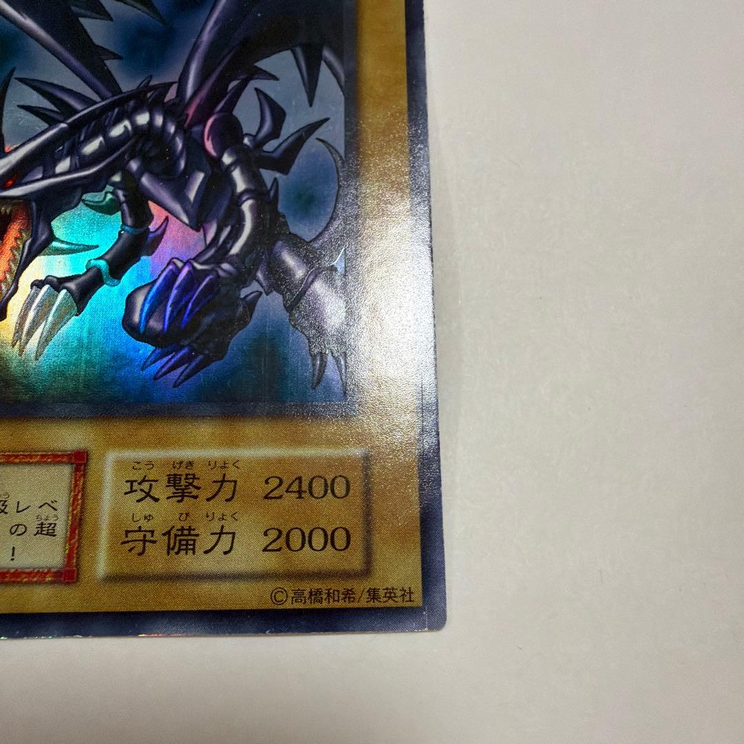 【遊戯王】レッドアイズブラックドラゴン　初期　ウルトラレア