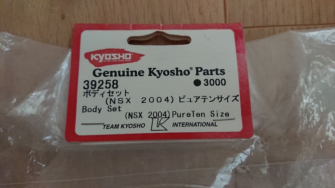 京商 NSX スペアボディセット
