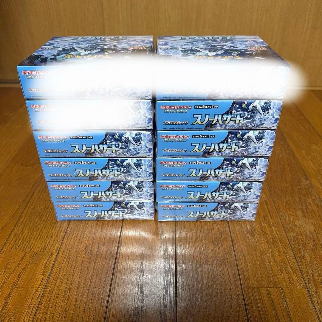 ポケモンカード スノーハザード　新品未開封BOX　シュリンク付き9BOX