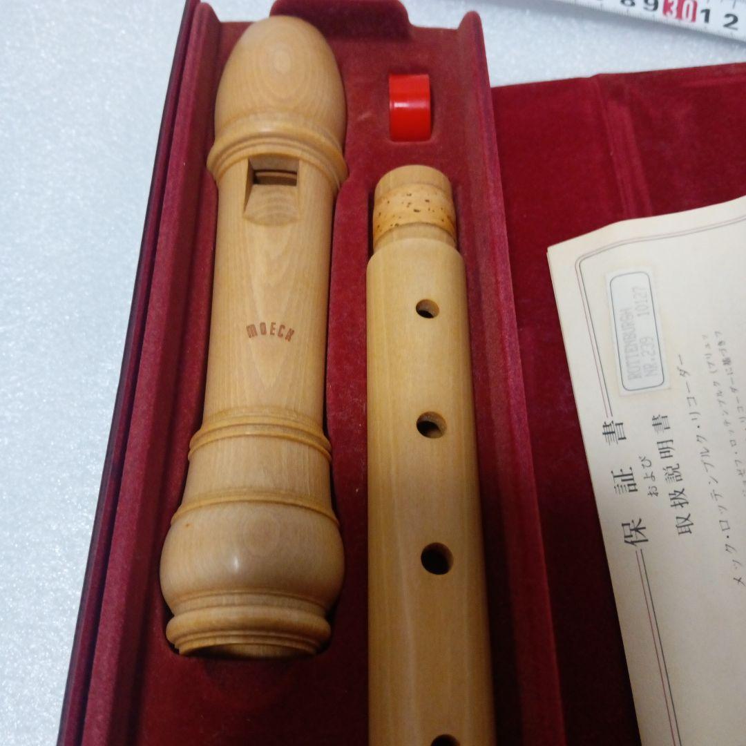 メック，ロッテンブルグ，リコーダー