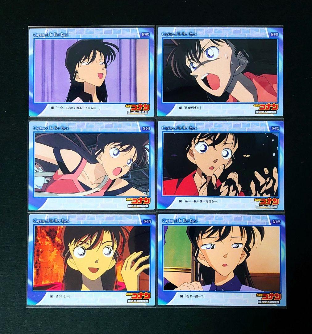 名探偵コナン 瞳の中の暗殺者 工藤新一 H-36 カード 年代