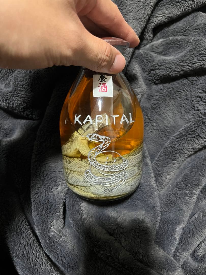 KAPITAL キャピタル ハブ酒 ハブ入り 非売品 - メルカリ