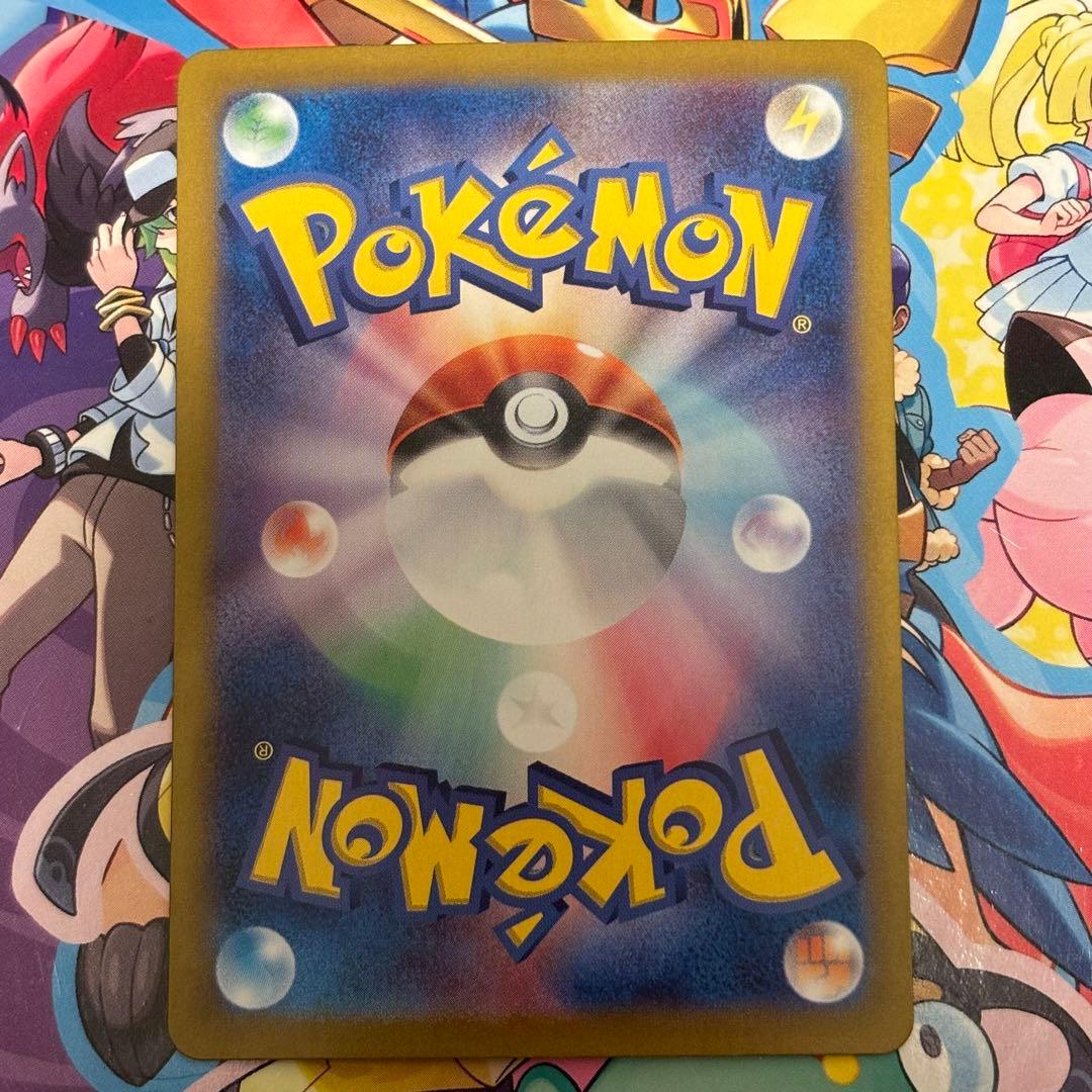 ポケモンカード ミモザ【SAR】{105/078} [SV1V]