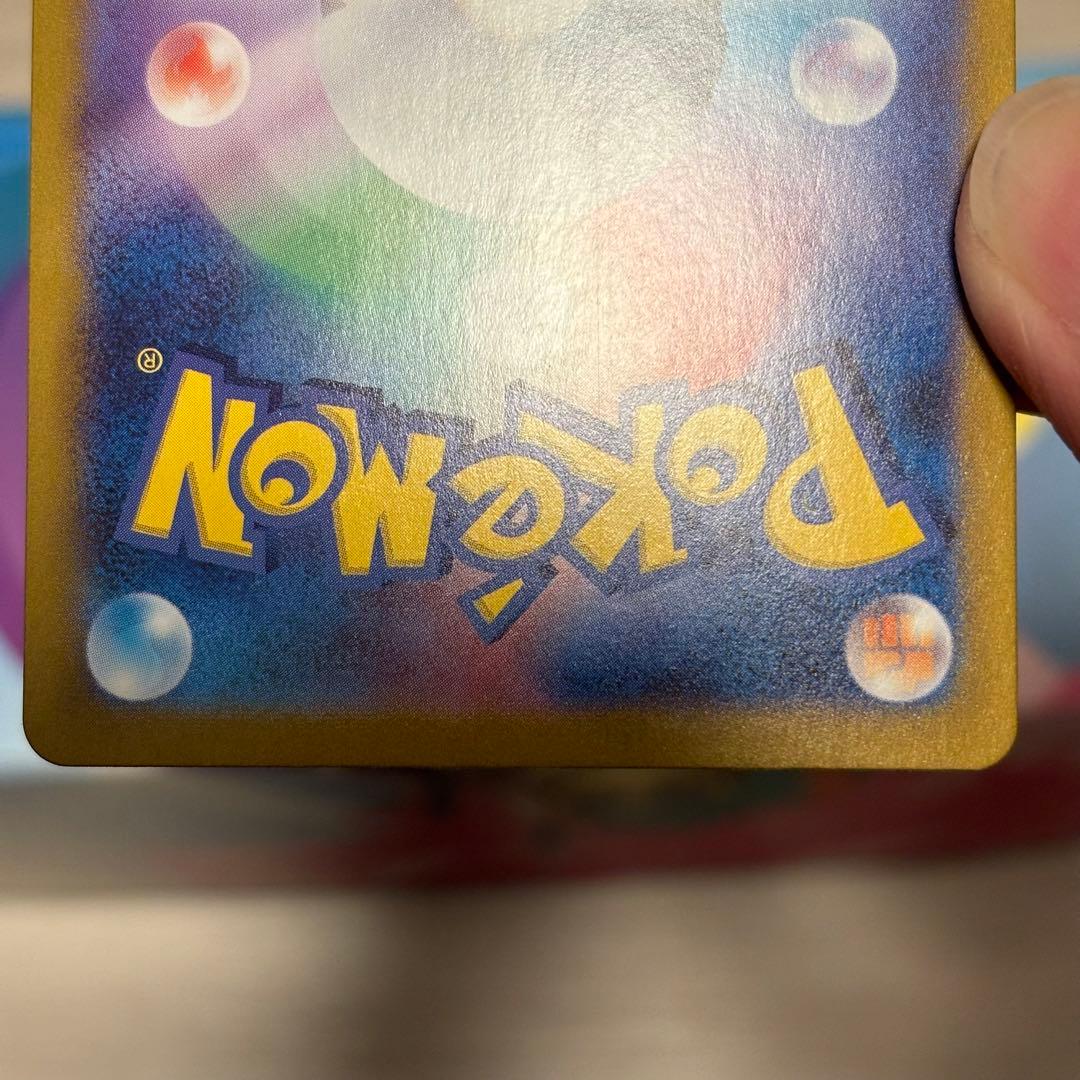 ポケモンカード ミモザ【SAR】{105/078} [SV1V]