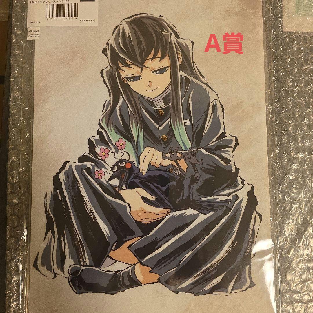 鬼滅の刃 全幕間画 WEBSHOPくじ ビッグアクスタ A賞 時透無一郎