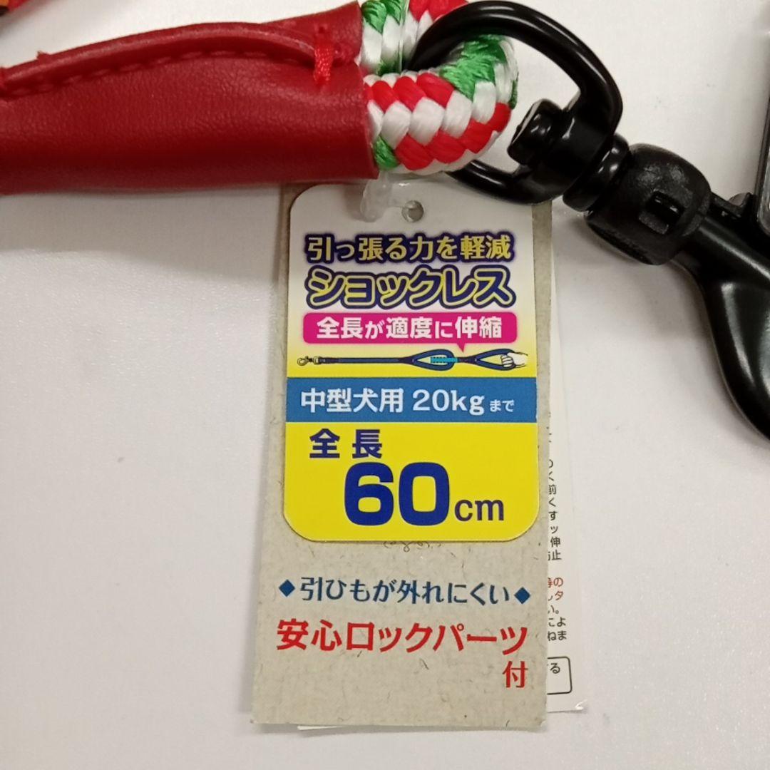 ショートリード 中型犬 ～20kg 60㎝ 引っ張り癖 安心ロック付き しつけ
