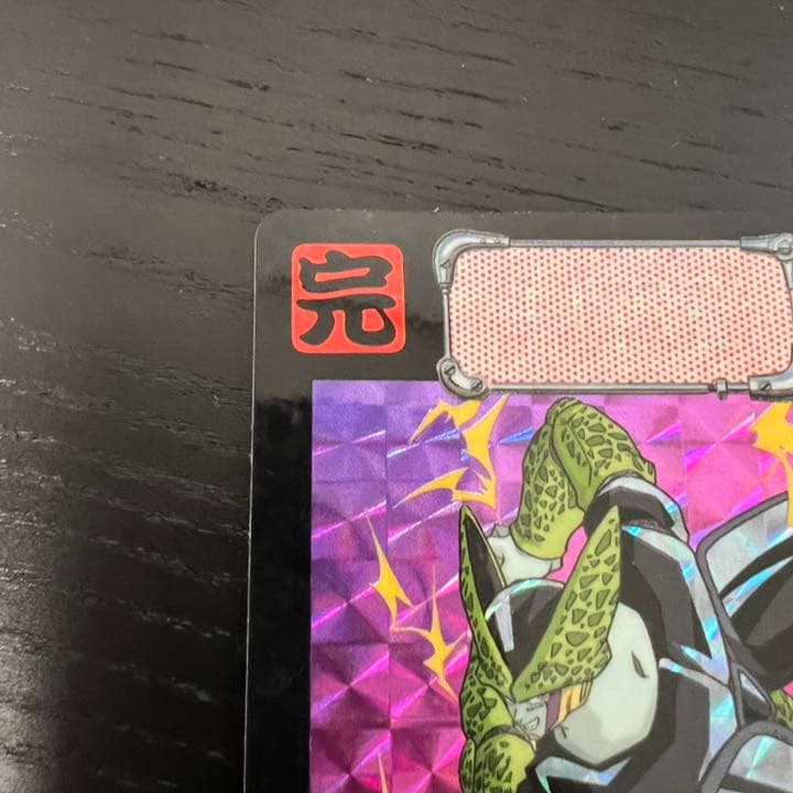 ドラゴンボールZ カードダス　591セル