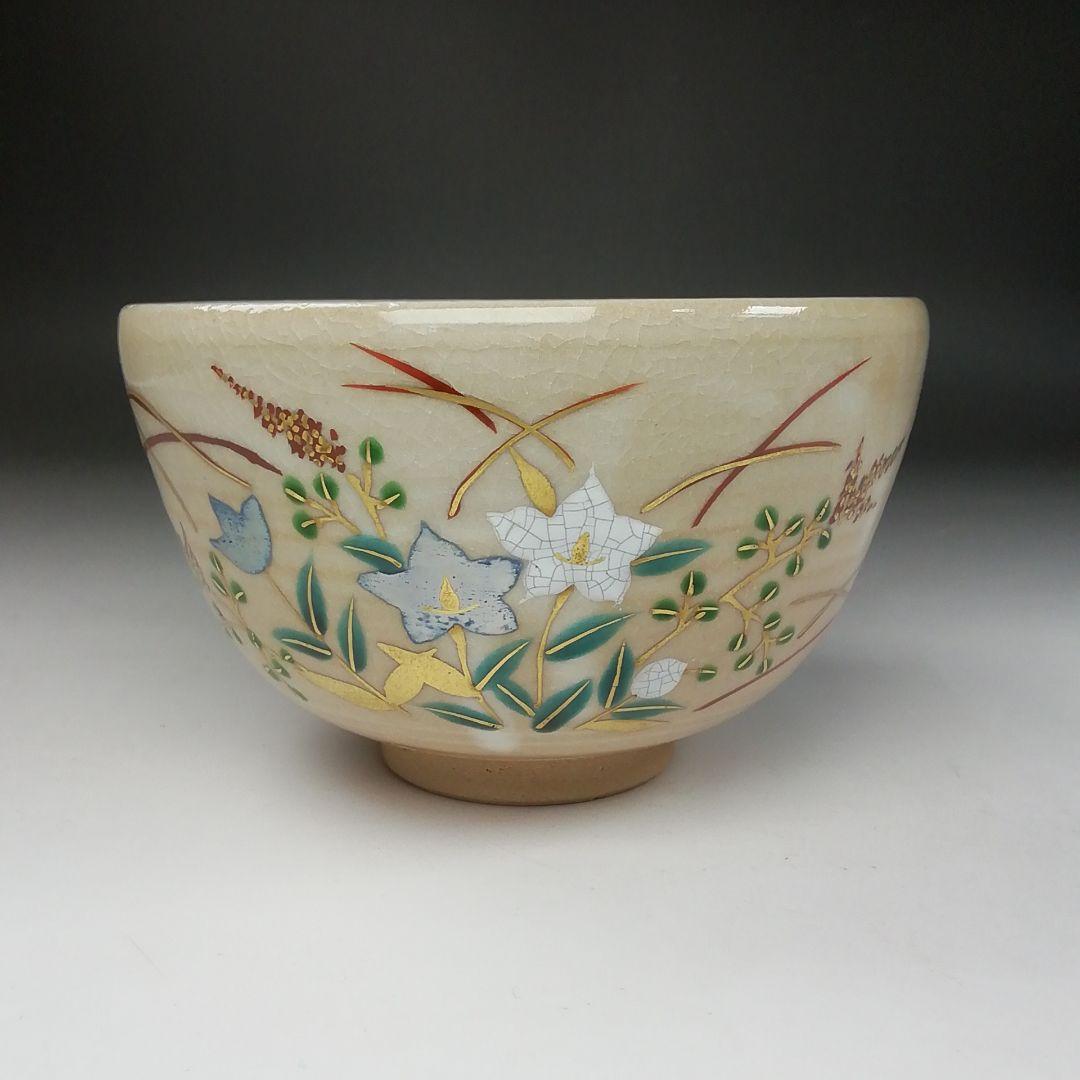 T186 茶碗 『赤土 萩に桔梗文』『橋本紫雲造』 共箱 抹茶碗 茶道具