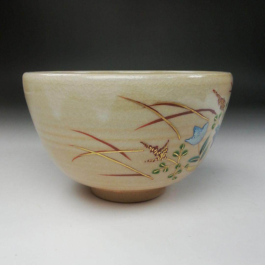 T186 茶碗 『赤土 萩に桔梗文』『橋本紫雲造』 共箱 抹茶碗 茶道具