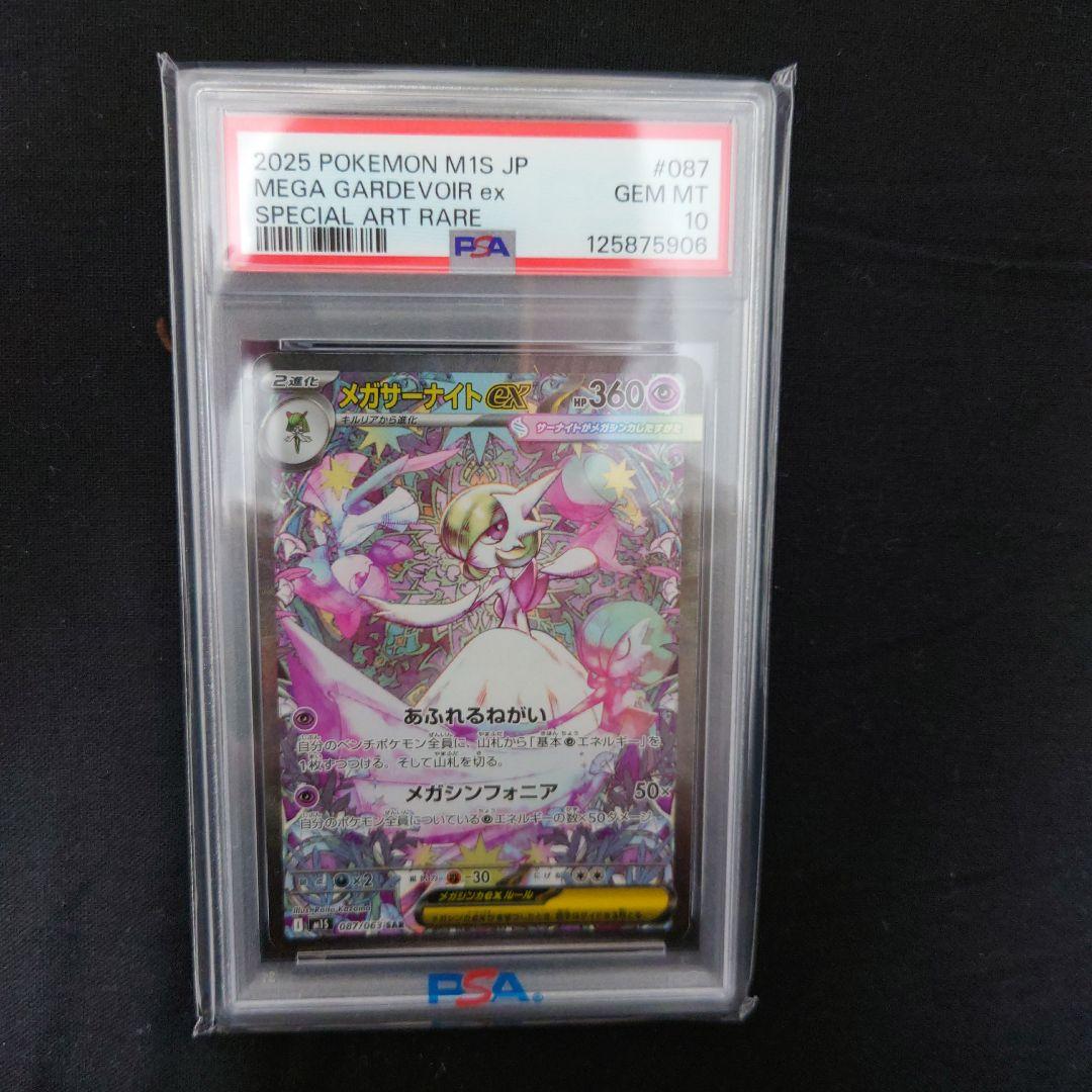 【嫁激怒 オリパ引退記念】 PSA10セット！ ※おまけ付き