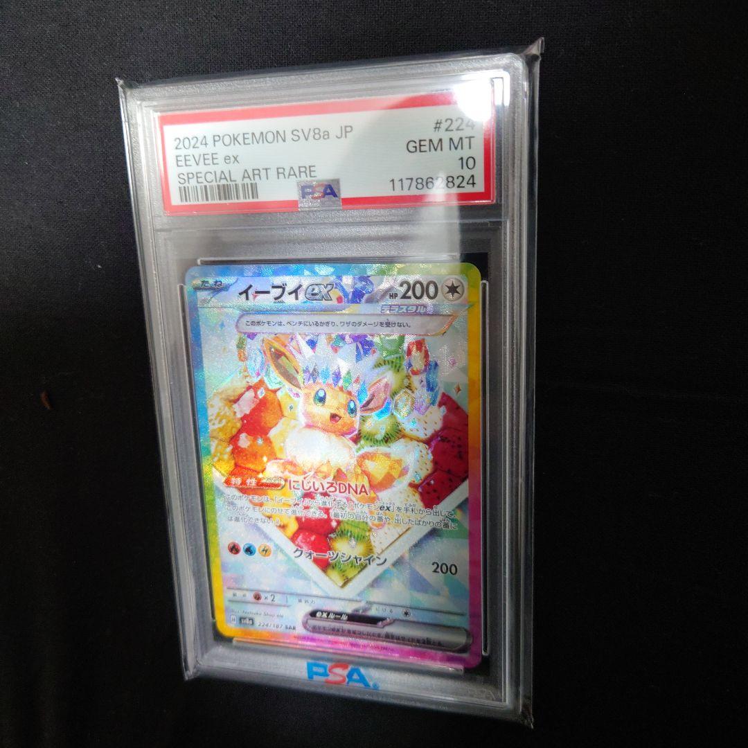 【嫁激怒 オリパ引退記念】 PSA10セット！ ※おまけ付き