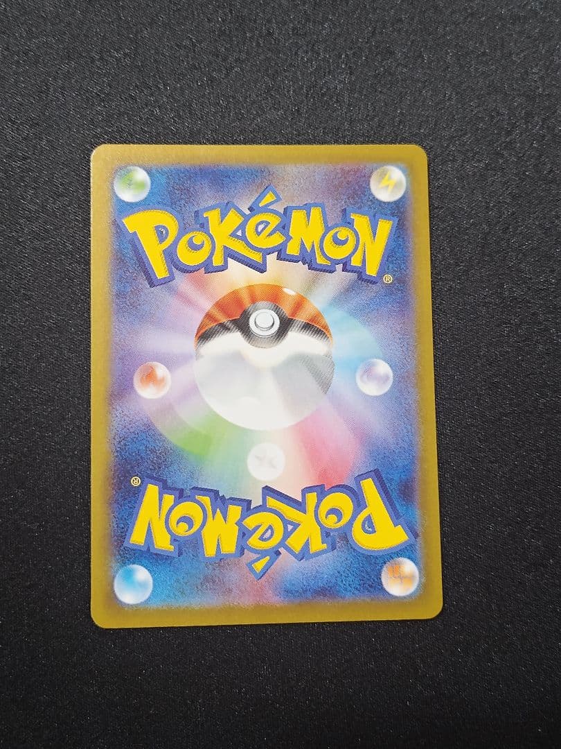 メガリザードンex SAR