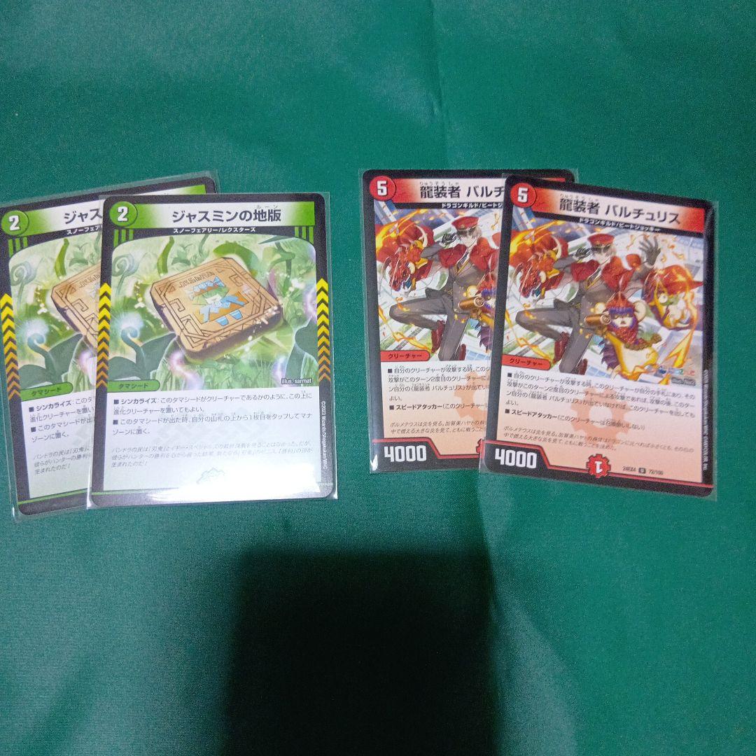 デュエルマスターズ CS入賞 火自然アポロ デッキ ピリオド入り 調整