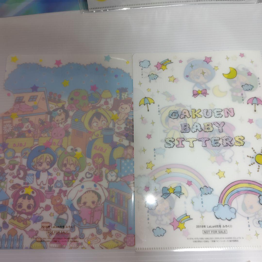新品】学園ベビーシッターズ☆学ベビ☆クリアファイル8枚セット